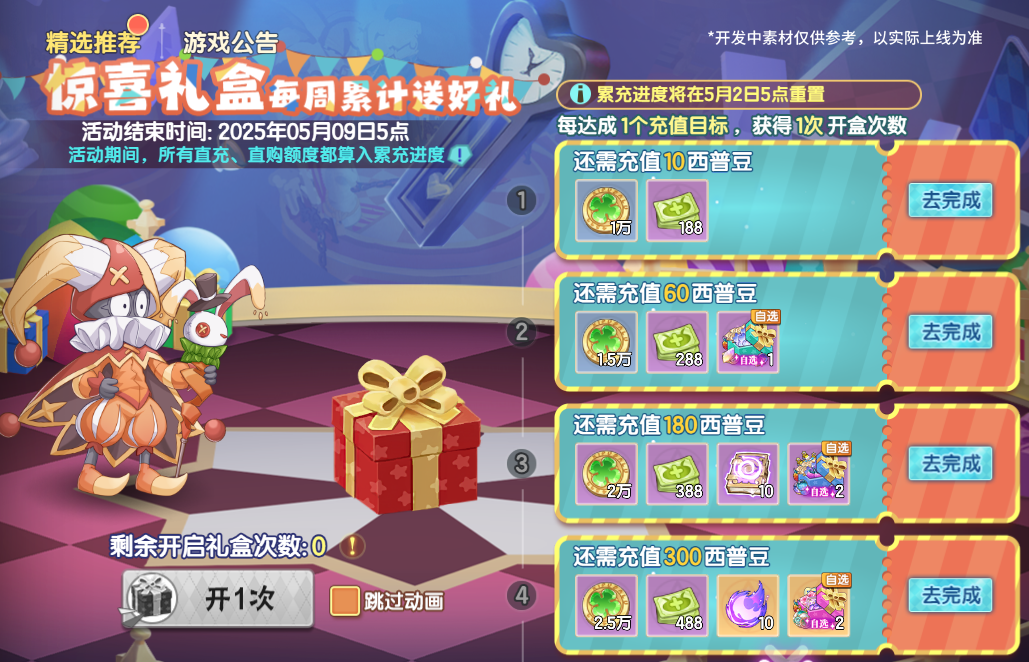 https://cdn.9game.cn/ieu-gdc-mng/36817/files/2025/04/23/cf6f5950e25844beb073ee789d40f5e4.png