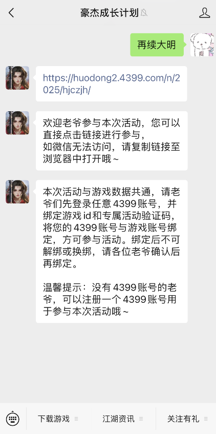 https://cdn.9game.cn/ieu-gdc-mng/36817/files/2025/04/30/e628a391287a48b08fd3cbdb26809262.png