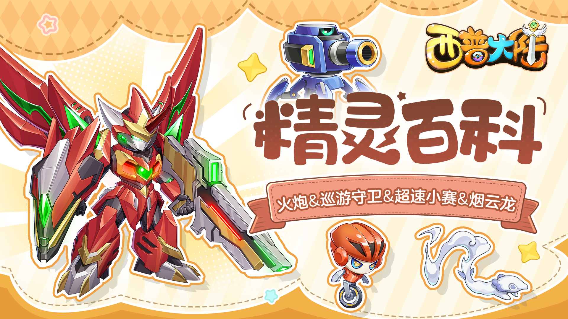 https://cdn.9game.cn/ieu-gdc-mng/36817/files/2025/06/05/3f136a5a9e12401181c812ab009d405f.png