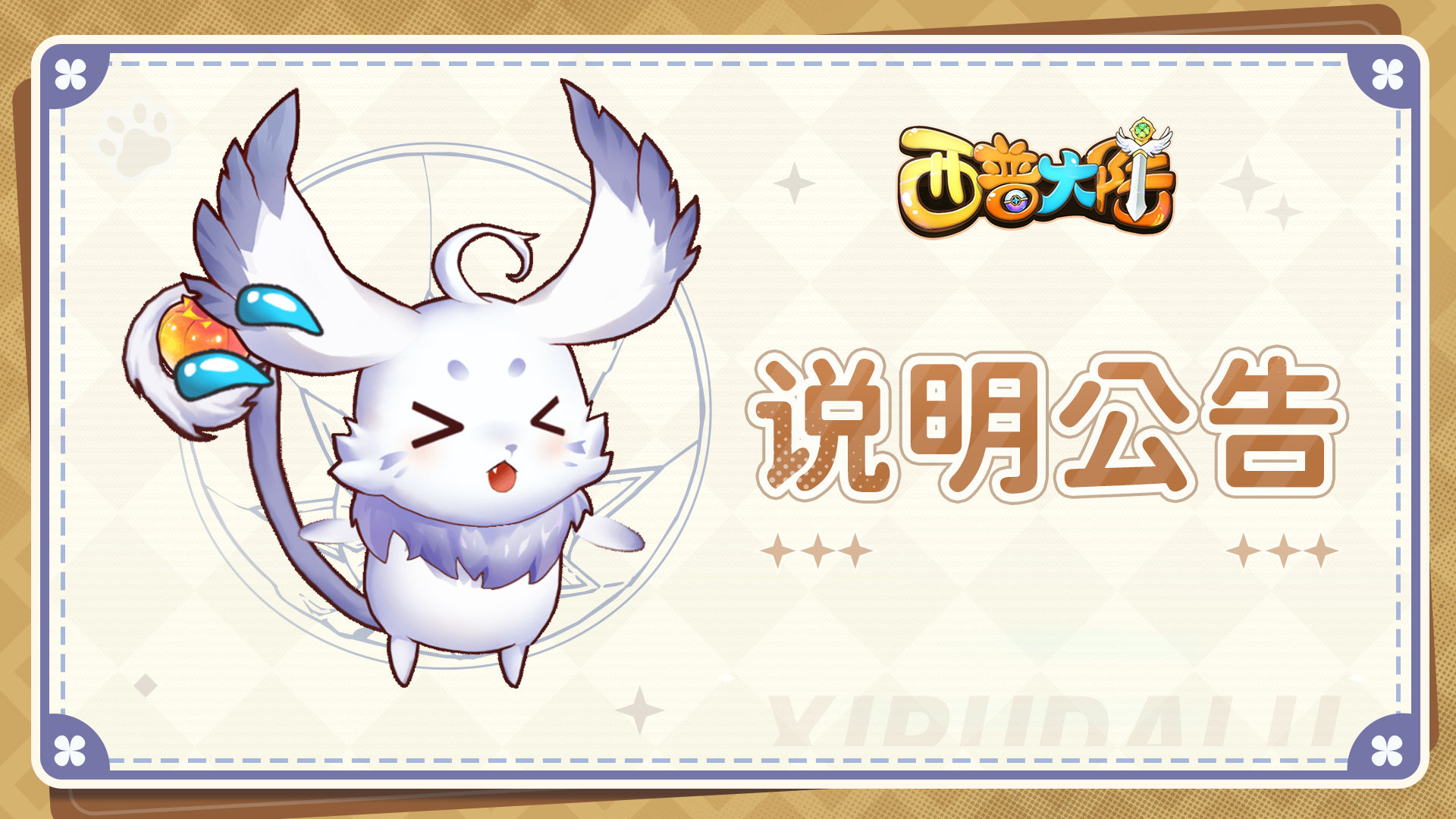 https://cdn.9game.cn/ieu-gdc-mng/36817/files/2025/06/09/a2e77b96bfc24a9c8eb3b285583e6f1f.jpg