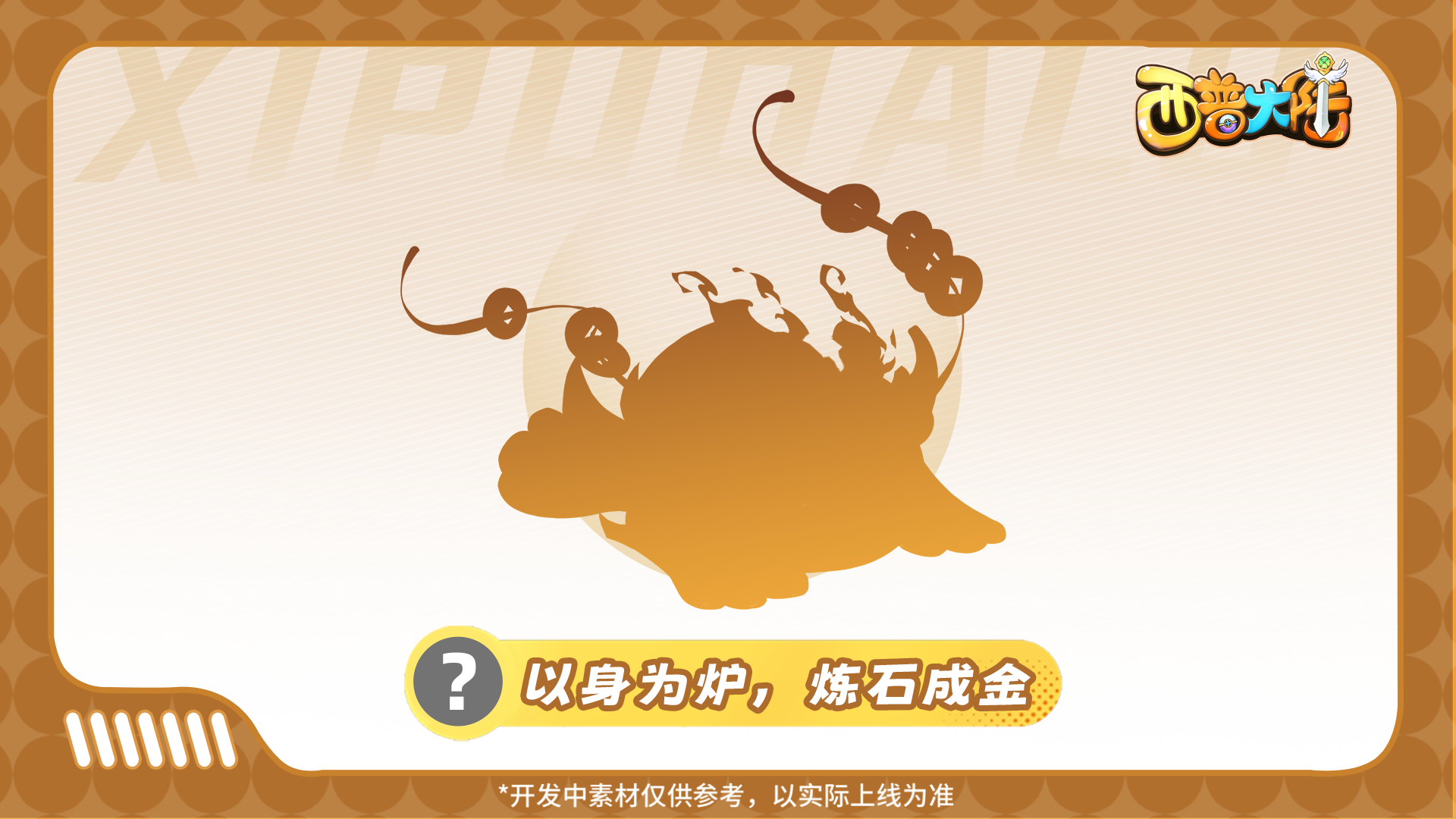 精灵爆料|为探寻它的踪迹 探险者趋之若鹜