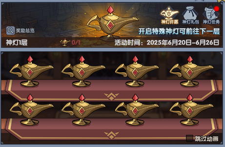 https://cdn.9game.cn/ieu-gdc-mng/36817/files/2025/06/18/0876eb204ede43ba97efb2c6f1055a16.png