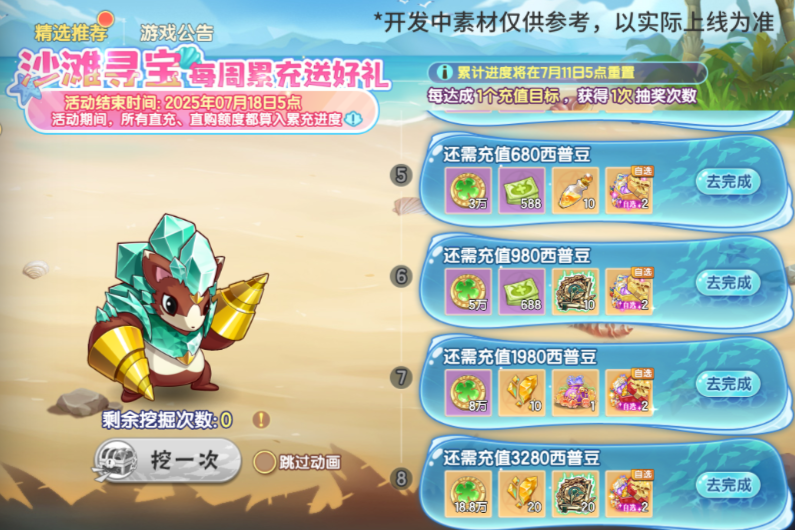 https://cdn.9game.cn/ieu-gdc-mng/36817/files/2025/07/03/fdd13c6d2371415d8679e63c60014445.png
