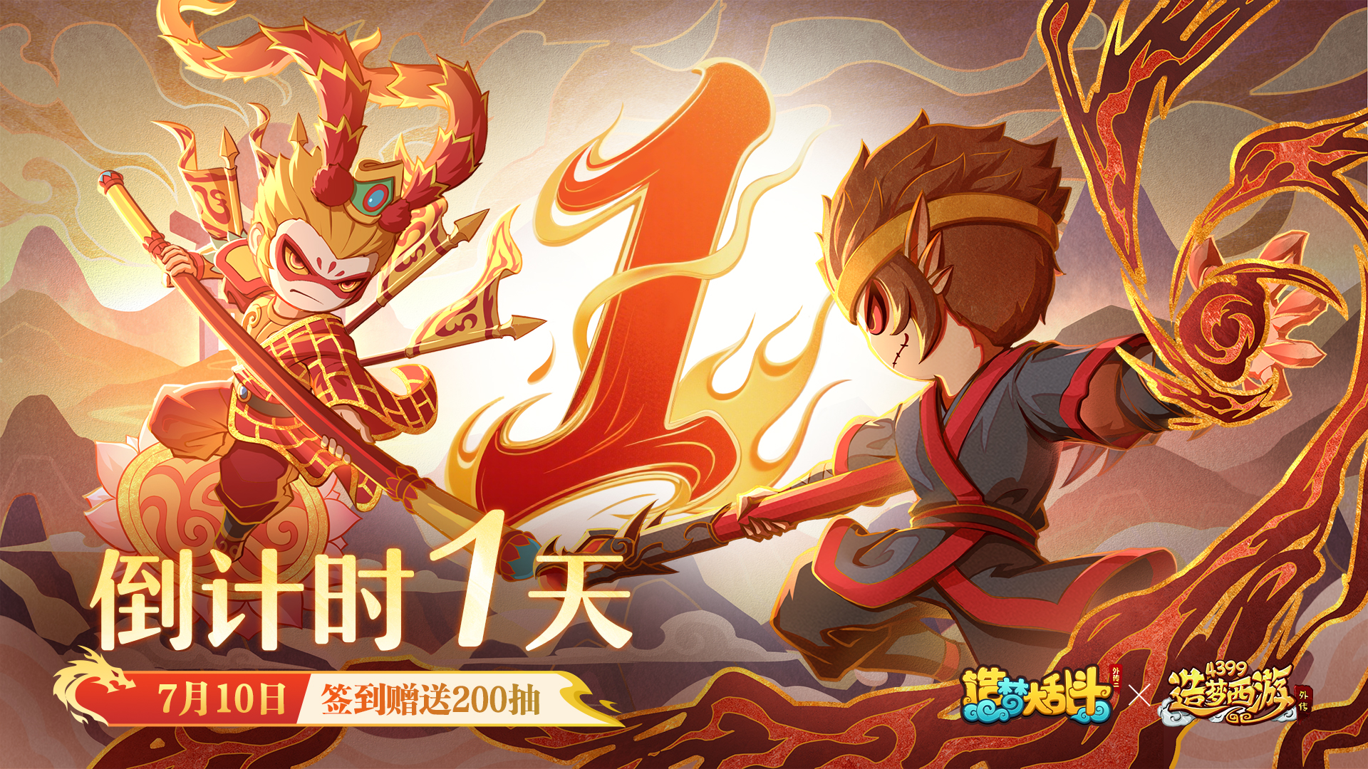 7.10日聯(lián)動(dòng) 登入領(lǐng)200抽?。▋?nèi)附兌換碼）