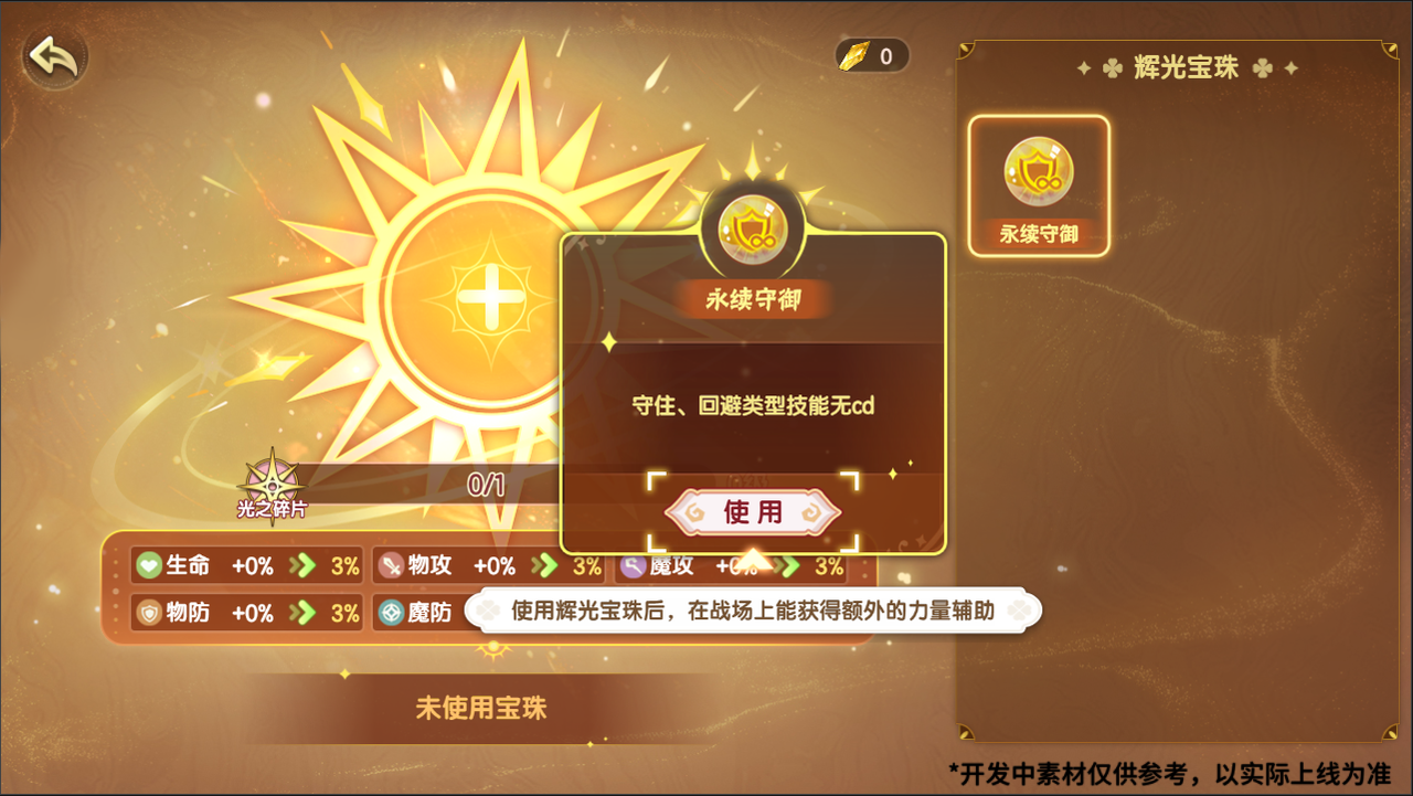 https://cdn.9game.cn/ieu-gdc-mng/36817/files/2025/07/09/c8417f8ba63f43d4a3185130ca37b57b.PNG