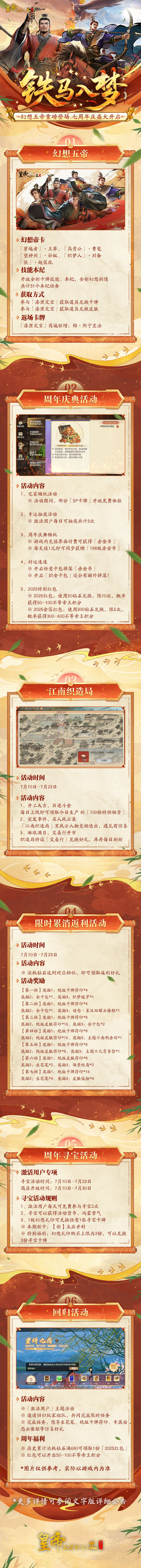 https://cdn.9game.cn/ieu-gdc-mng/36817/files/2025/07/10/e4aaa909007a4737ae5198d56c94fd5f.jpg