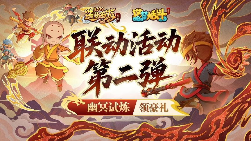 7月17日活動更新 聯動活動第二彈！