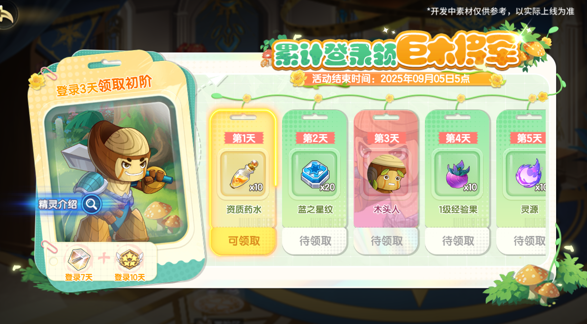 https://cdn.9game.cn/ieu-gdc-mng/36817/files/2025/07/24/bb7d4ff7096e4b4d99b3c04df31ebf74.png