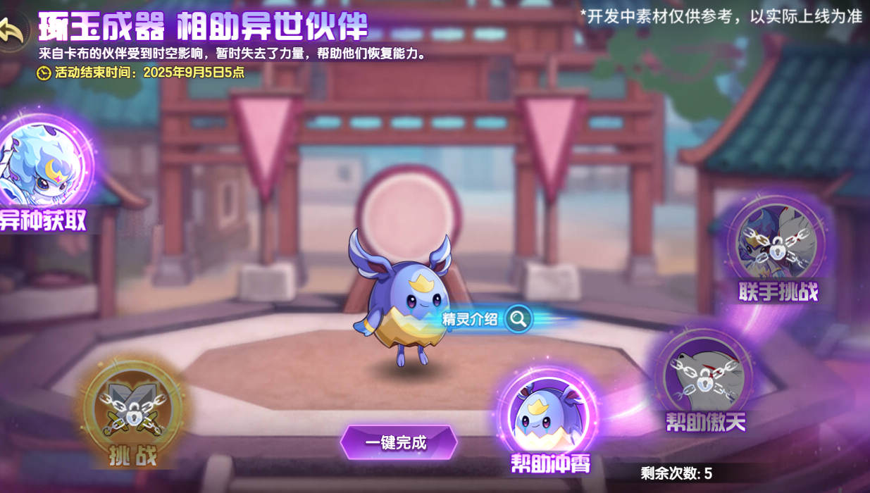 https://cdn.9game.cn/ieu-gdc-mng/36817/files/2025/07/24/ec382e1a6f794c10a78d8b0325fbef89.png