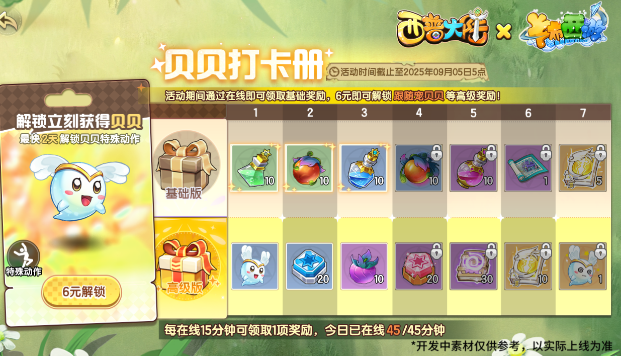 https://cdn.9game.cn/ieu-gdc-mng/36817/files/2025/07/24/ffffb808f610440cb0cbe4bd0db2ec83.png
