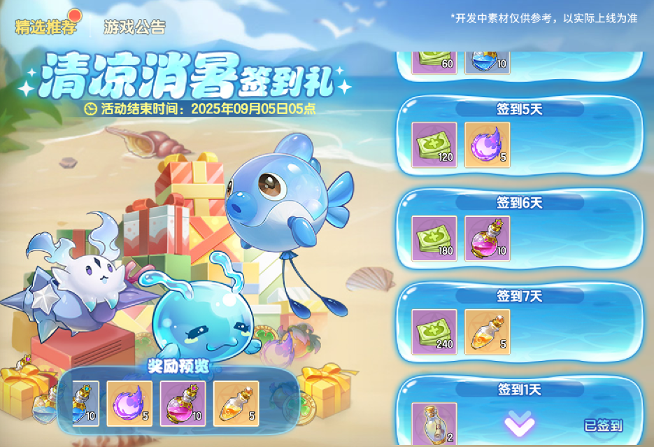 https://cdn.9game.cn/ieu-gdc-mng/36817/files/2025/08/20/2e761199f8cc44a98f8d5dc08317a2a4.png