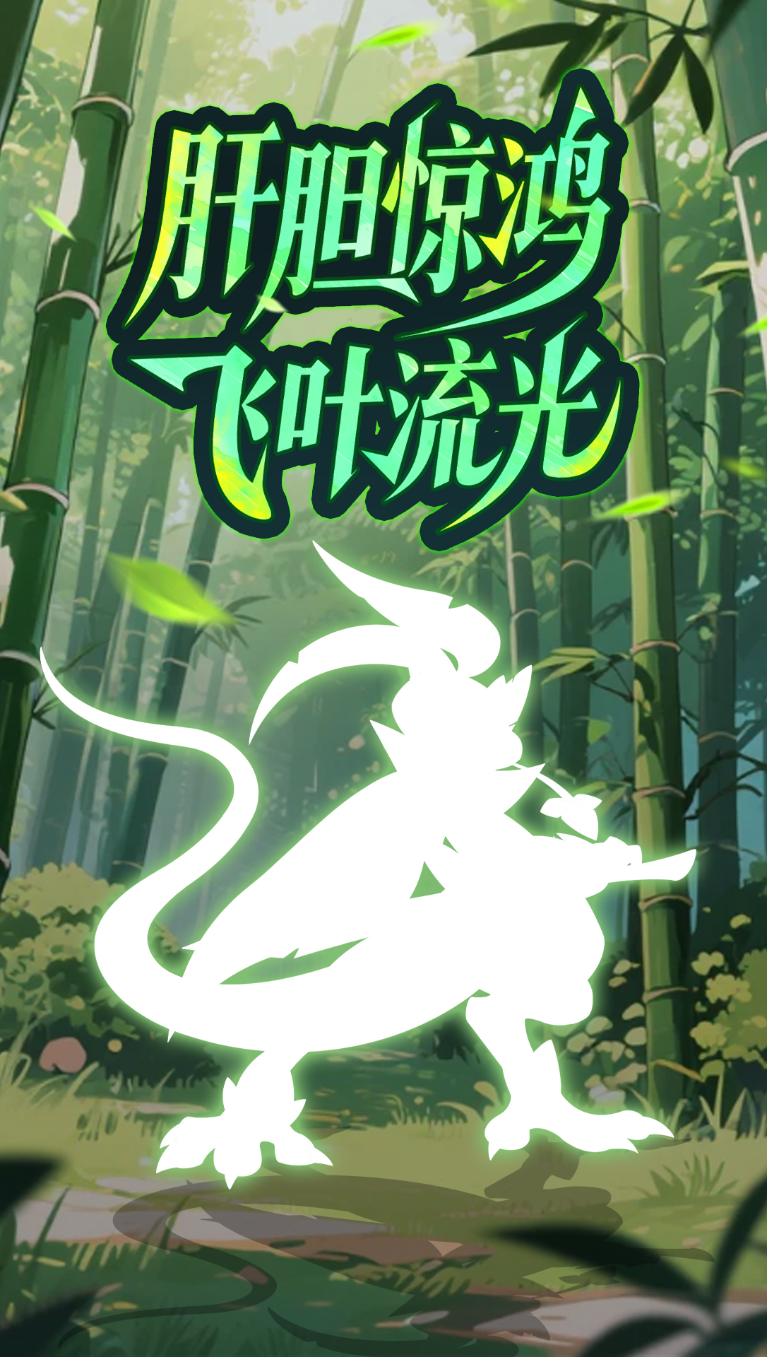 精灵爆料|出发吧!向着风与刃的彼方