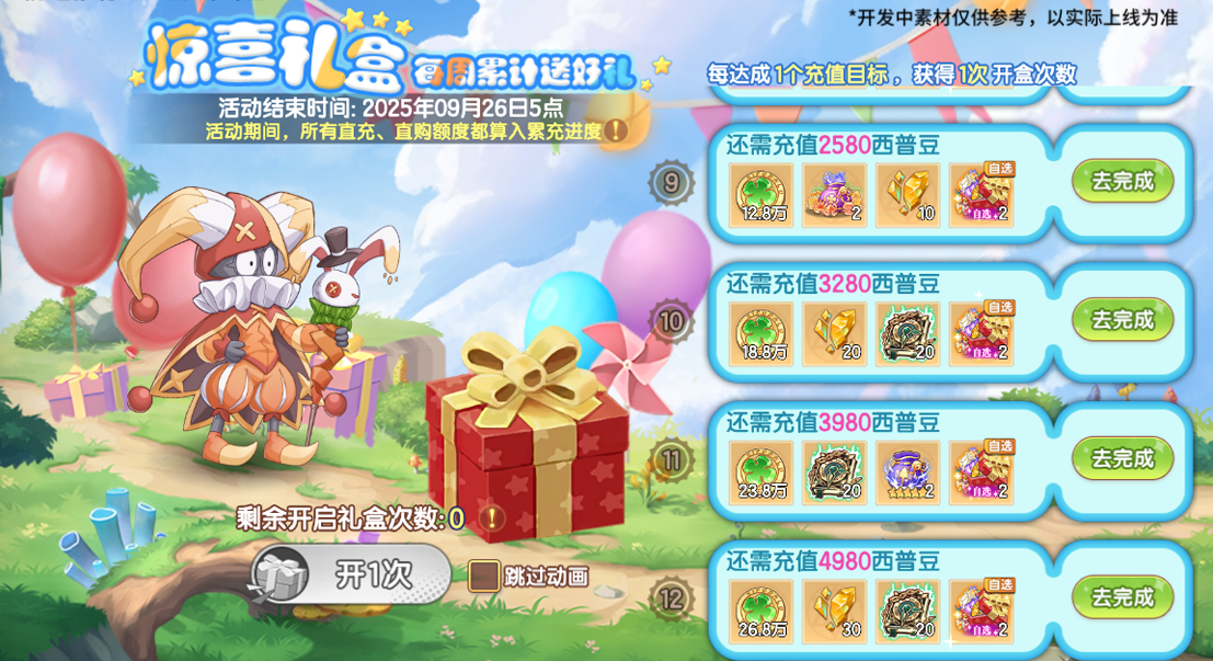 https://cdn.9game.cn/ieu-gdc-mng/36817/files/2025/09/10/c2f8072947b0454985e014d7b062b789.png