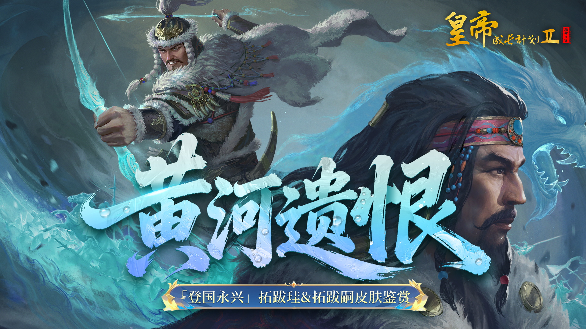 9月25日「克绍圣图」资料片开启！