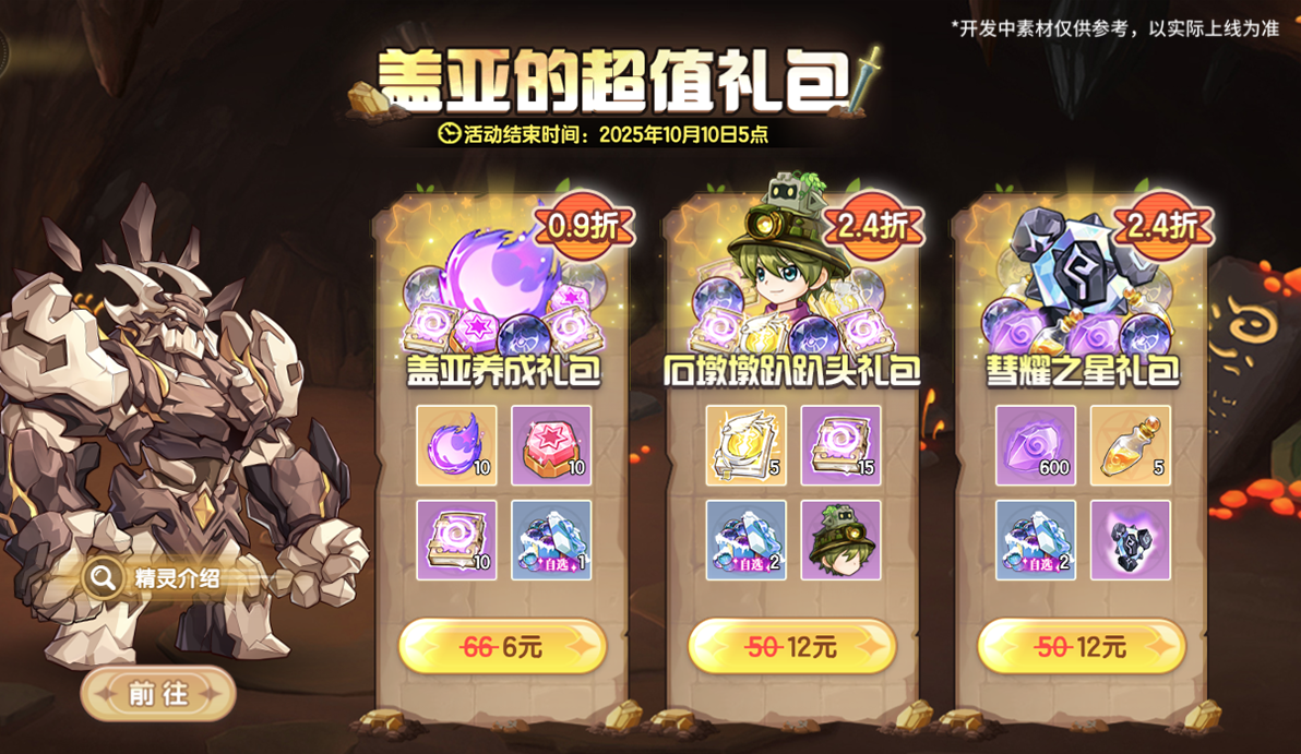 https://cdn.9game.cn/ieu-gdc-mng/36817/files/2025/09/17/c451feaf5381442d9ae8826bd9bcab32.png