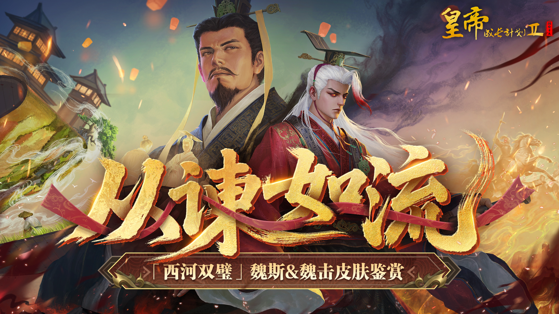 皮肤鉴赏 9月25日「克绍圣图」资料片来袭!