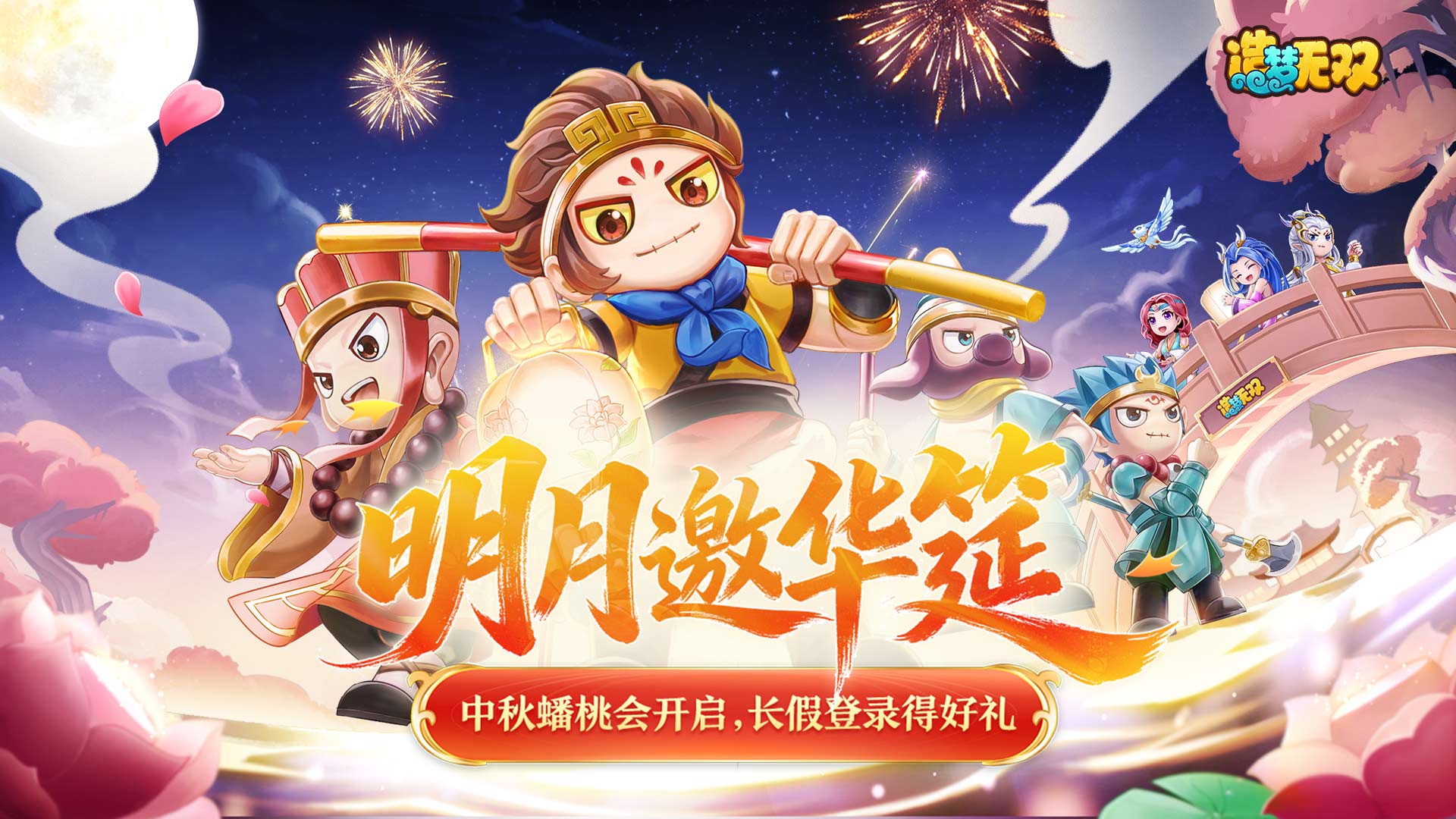9月29日公告 金秋盛宴开启 登录领长假福利截图