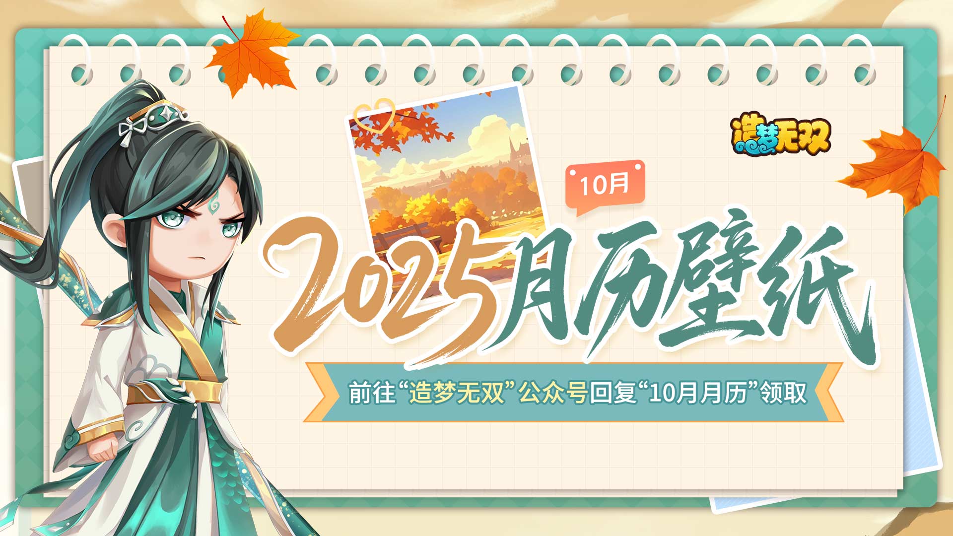 月历壁纸 10月秋日壁纸暖心放送