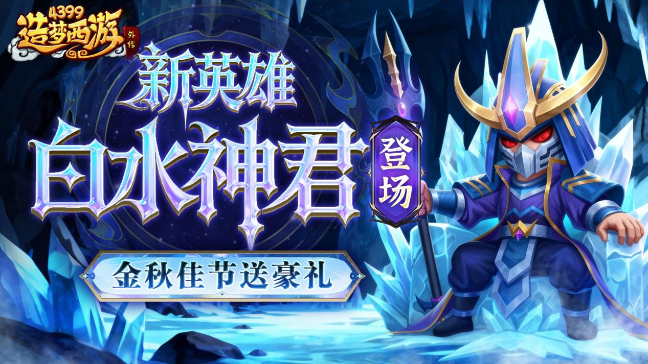 10月2日活动更新 双节福利盛宴开启