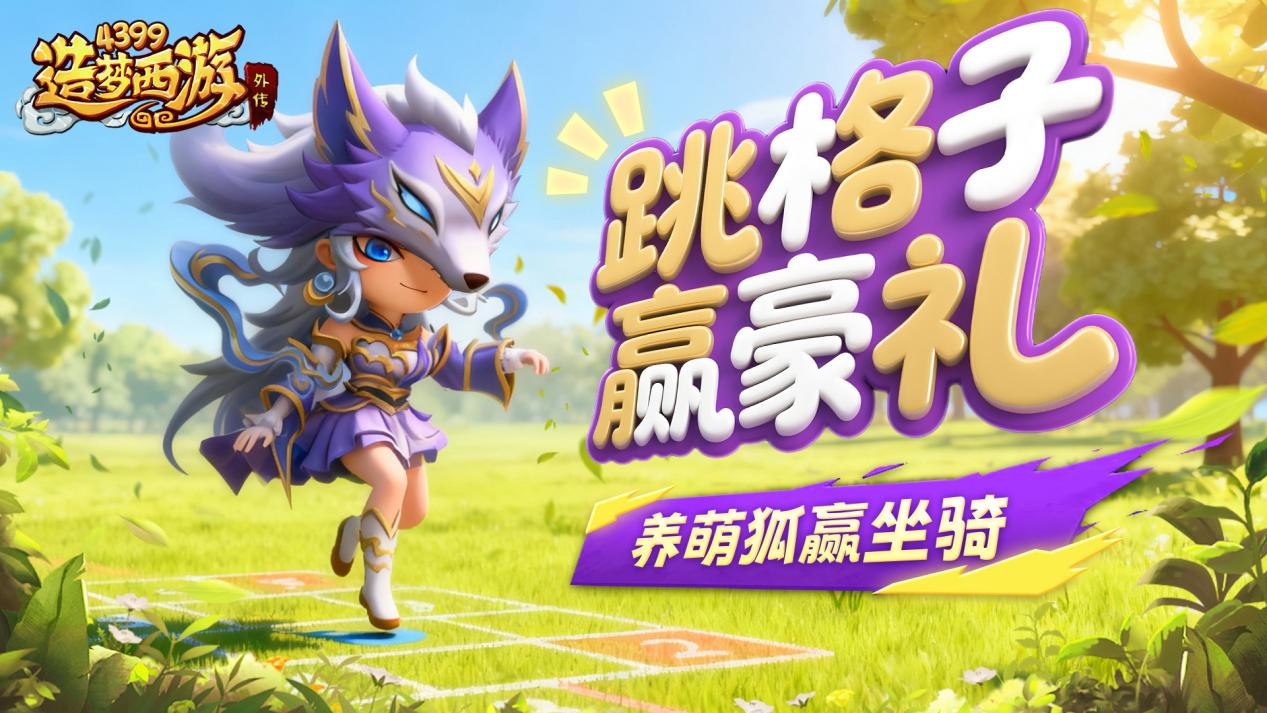 1016版本更新 秋日奇遇版本上线!