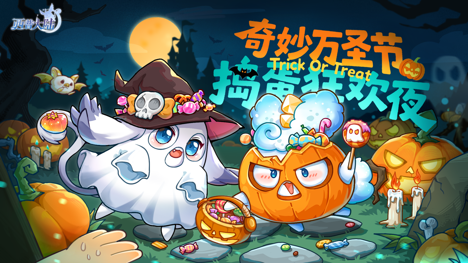 今夜 邀你一起“鬼混”!?。?>
                        <div   id=