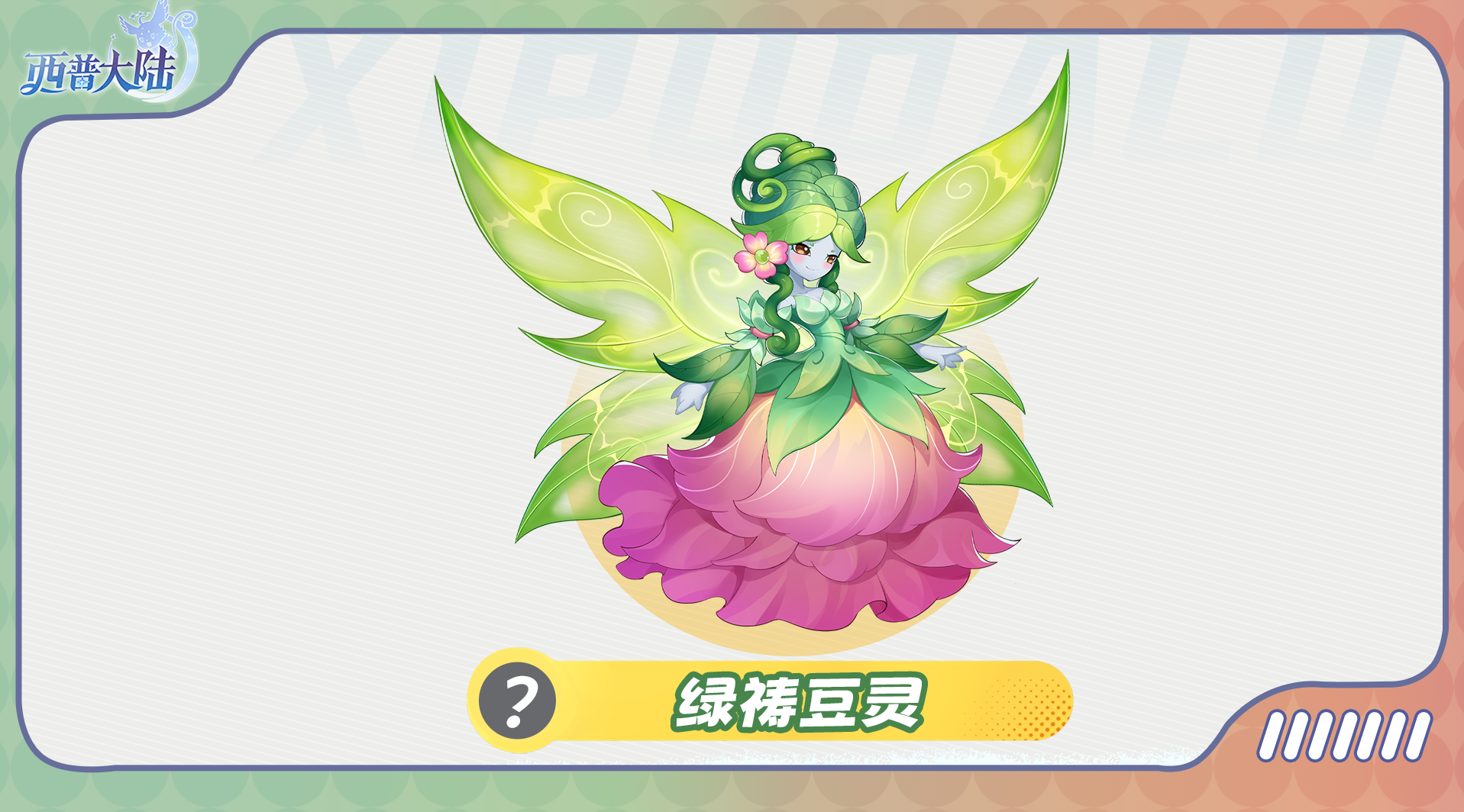 精灵爆料|铃声悠悠 踏雪而至