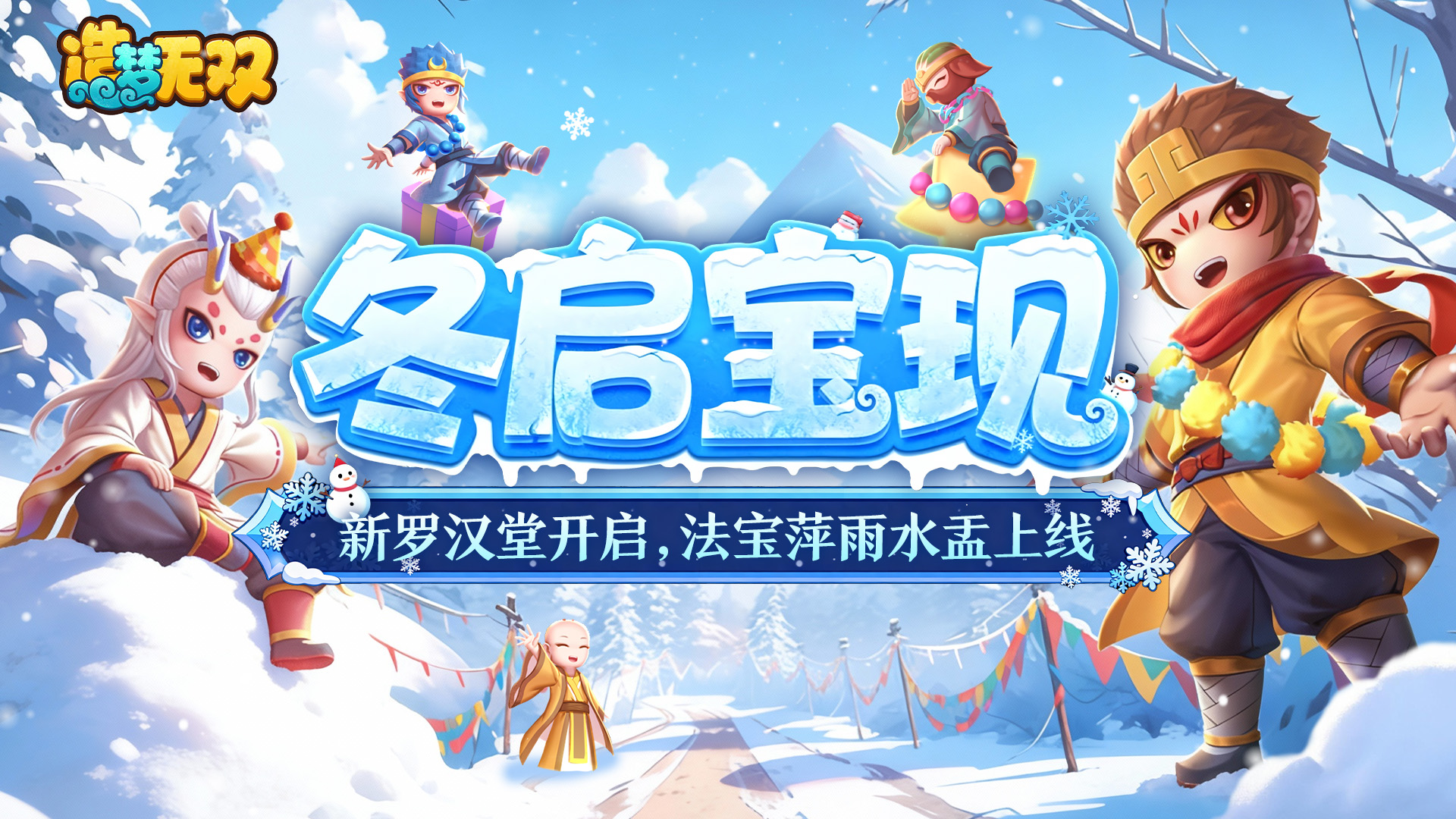 更新公告|双旦福利活动上架 萍雨水盂上线