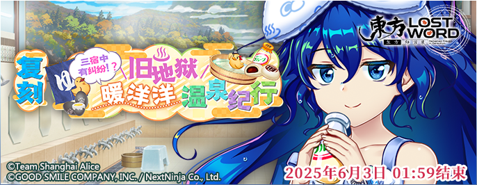 《东方归言录》5月20日到5月27日活动预告