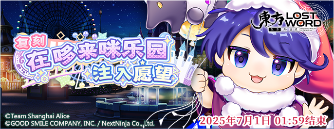 《东方归言录》6月17日到6月24日活动预告