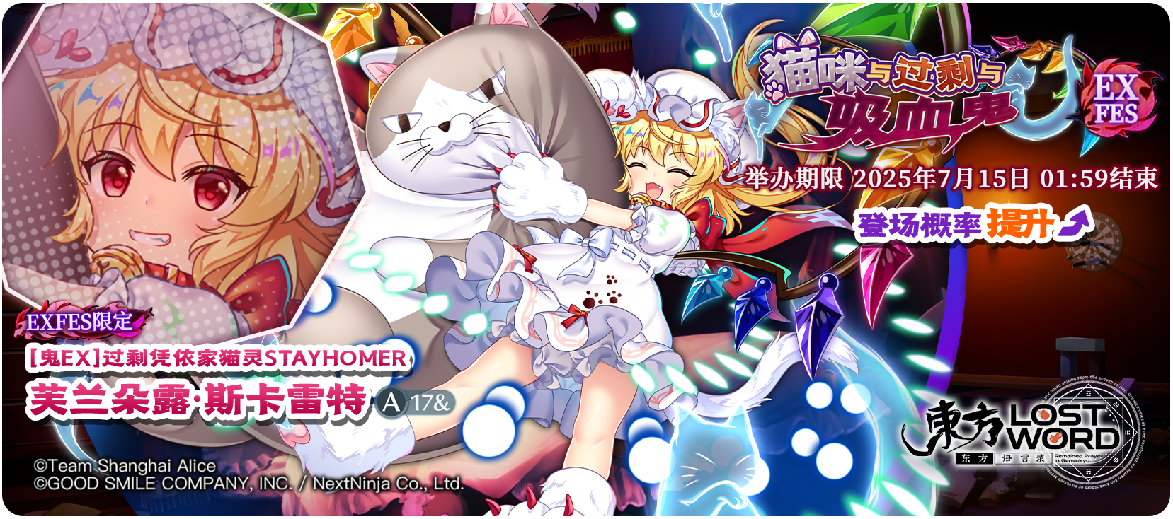 《東方歸言錄》7月8日到7月15日活動(dòng)預(yù)告