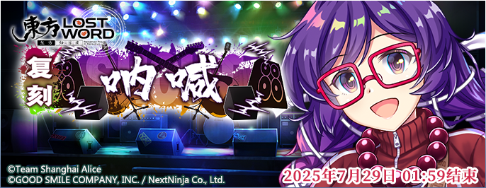 《东方归言录》7月15日到7月22日活动预告
