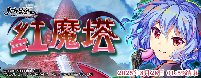 《東方歸言錄》8月19日到8月26日活動(dòng)預(yù)告