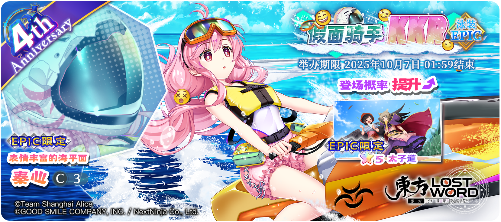 《东方归言录》9月30日到10月7日活动预告