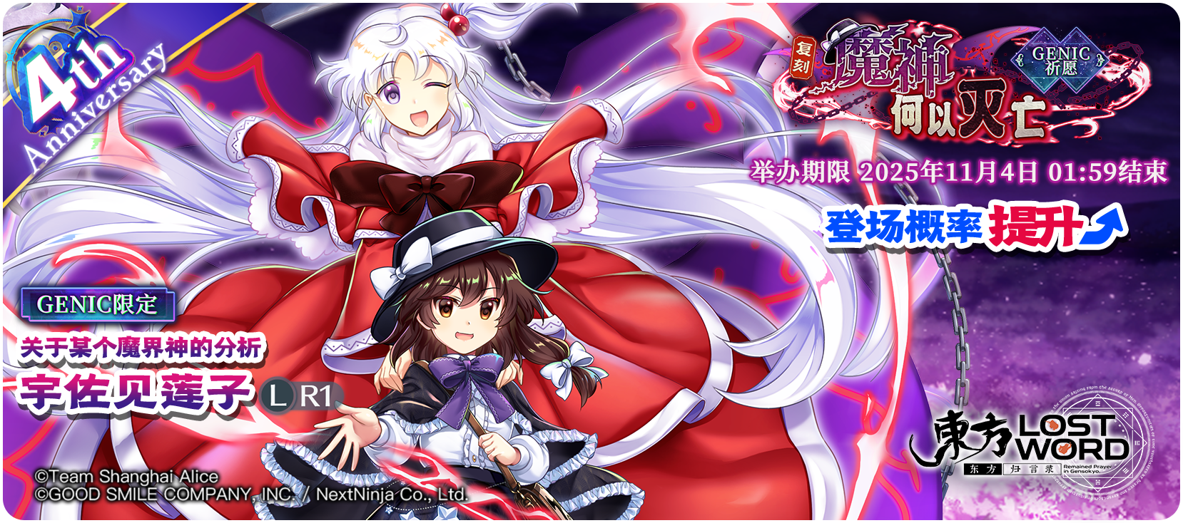 《东方归言录》10月28日到11月4日活动预告