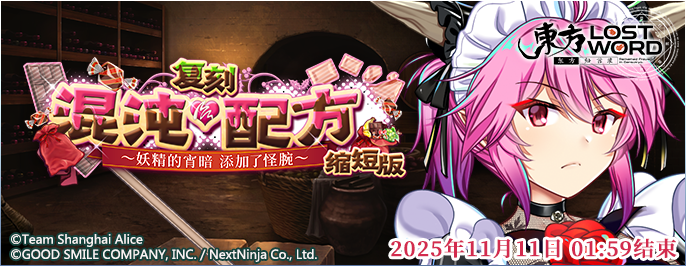 《东方归言录》11月4日到11月11日活动预告