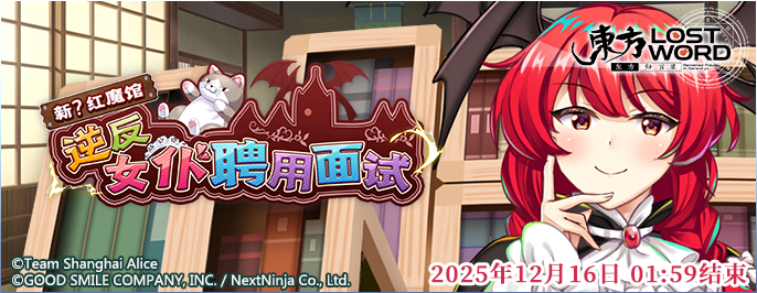 《东方归言录》11月18到11月25日活动预告