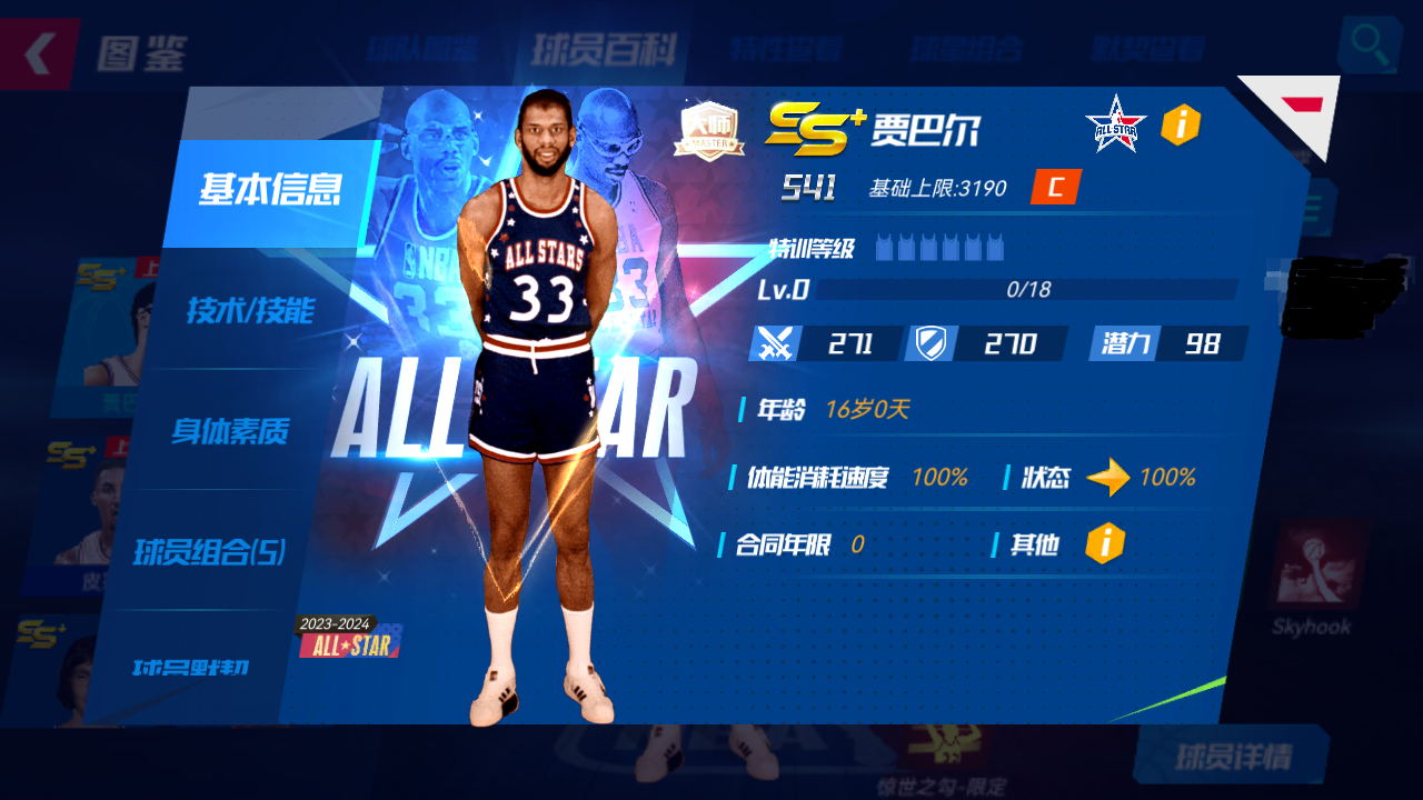 https://cdn.9game.cn/ieu-gdc-mng/37068/files/2024/10/24/c4f29356a33641feac80f4e54b833b1f.png