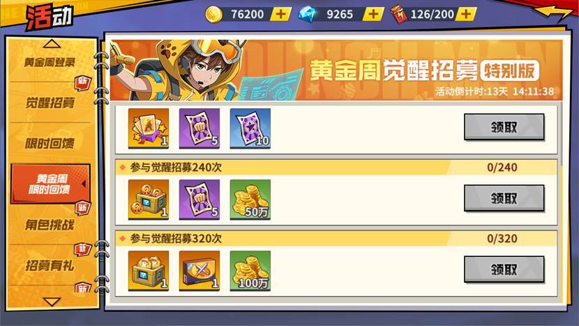 https://cdn.9game.cn/ieu-gdc-mng/37252/files/2024/09/24/0d37c5117bd6406191404654230b3318.jpg