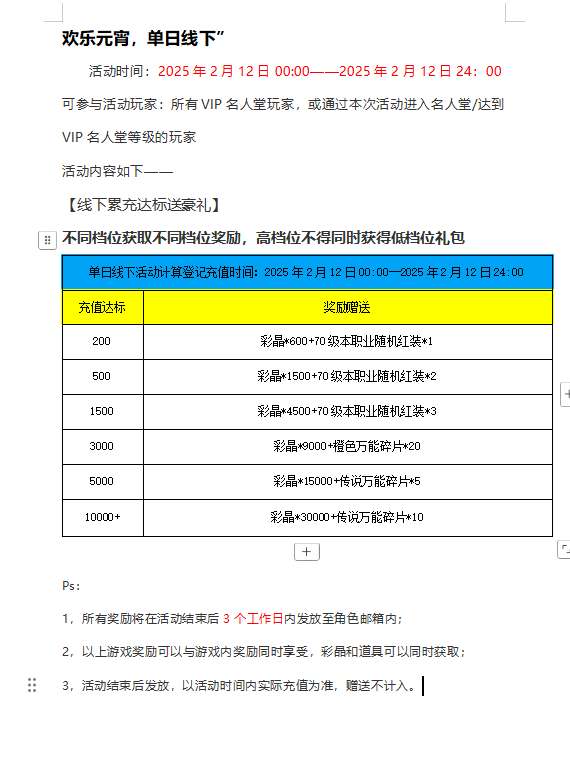 楓葉島元宵線下活動