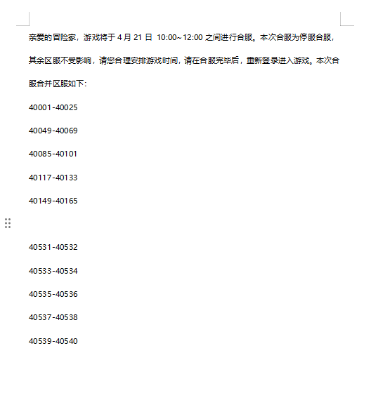 楓葉島4月21合服