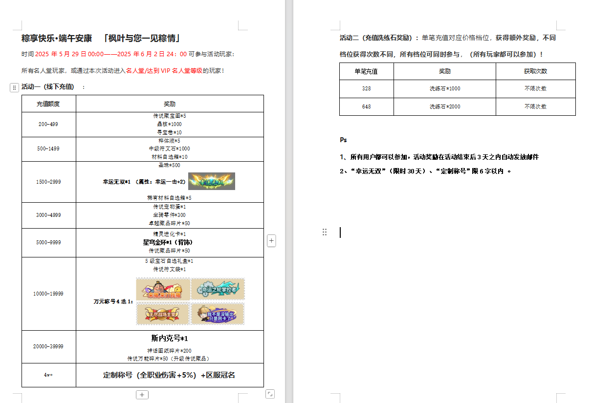 粽享快乐·端午安康