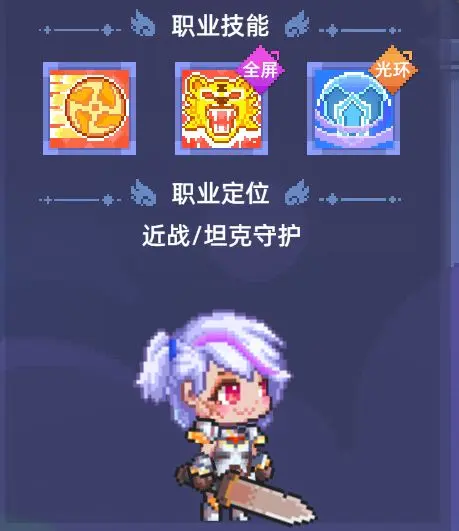 《战士天团》岚山盾卫 — 坚不可摧的 人形堡垒