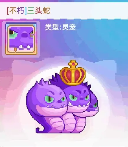 《靈寵爆料》三頭蛇--技能拉滿超兇殘!