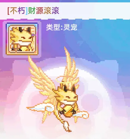 《靈寵圖鑒》財(cái)源滾滾--財(cái)富與戰(zhàn)力的雙重風(fēng)暴