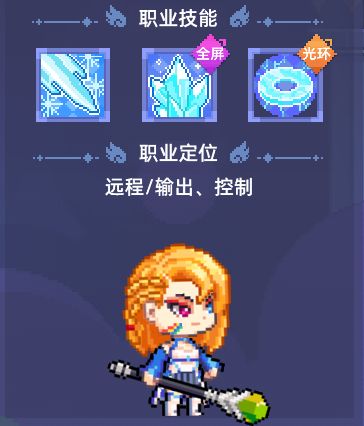 《术士魔团》冰雪术士 — 控制拉满的寒冰指挥官截图