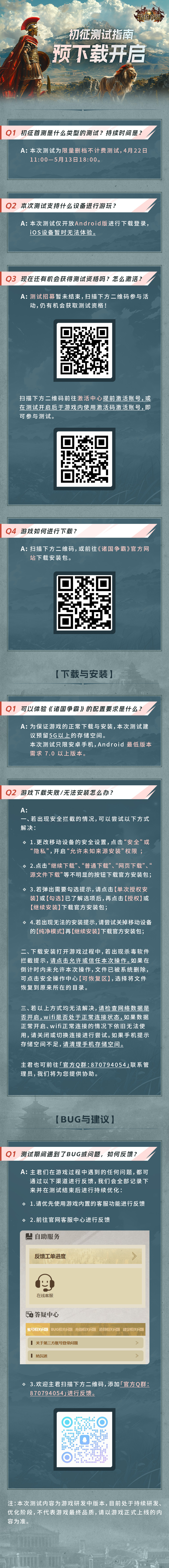 初征测试预下载通道开启 请查收下载指南截图