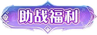 https://cdn.9game.cn/ieu-gdc-mng/46590/files/2024/08/05/c472ade7f8eb4906968ef0f98764f5d8.webp