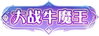 https://cdn.9game.cn/ieu-gdc-mng/46590/files/2024/08/05/e1af2b1a64334d5690f754512aa14665.webp