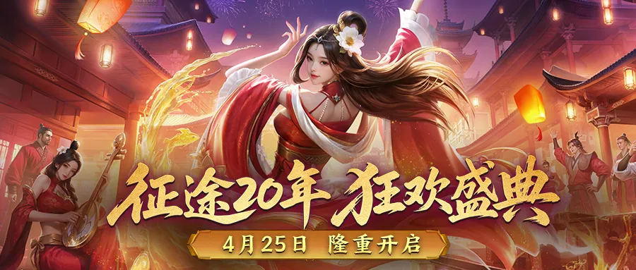 原始征途x怀远文旅 大禹涂山联动即将来袭