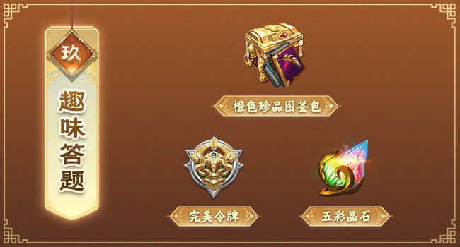 https://cdn.9game.cn/ieu-gdc-mng/46590/files/2025/04/24/a39422732854426d981610f02d820f1d.jpg